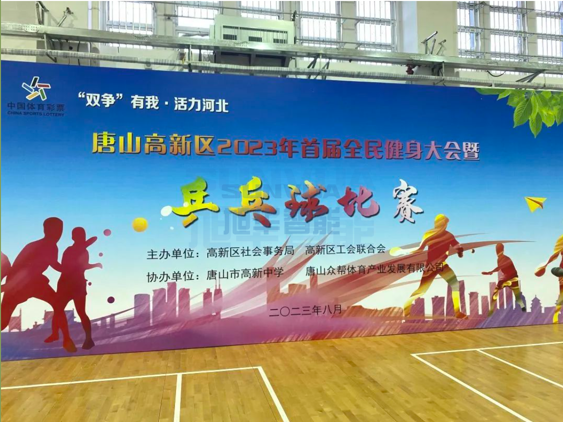 双争有我，活力河北——尊龙凯时智能员工参加唐山高新区乒乓球比赛