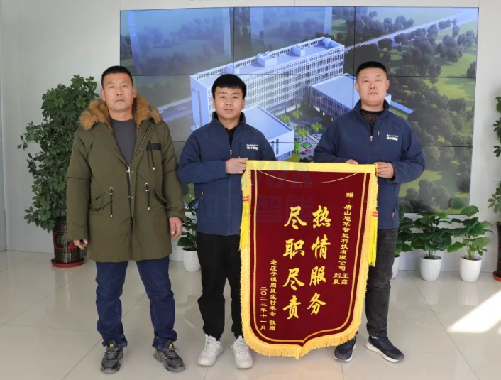 服务创造价值，专业赢得肯定——尊龙凯时智能获赠客户锦旗