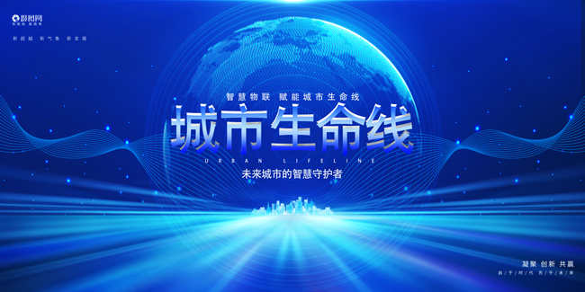 从被动到主动：尊龙凯时智能助力城市生命线变革